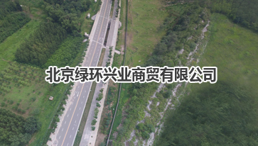 北京綠環(huán)興業(yè)商貿(mào)有限公司vr全景